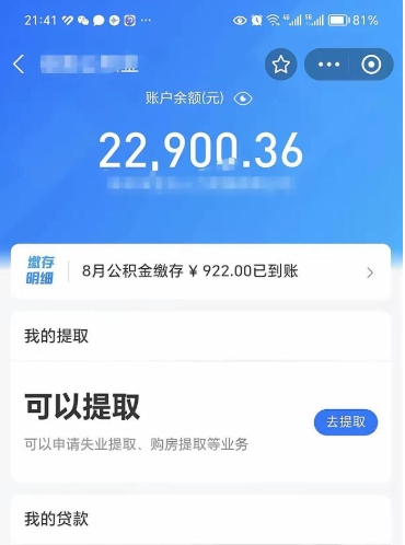 赣州办理取钞住房公积金（取住房公积金流程）